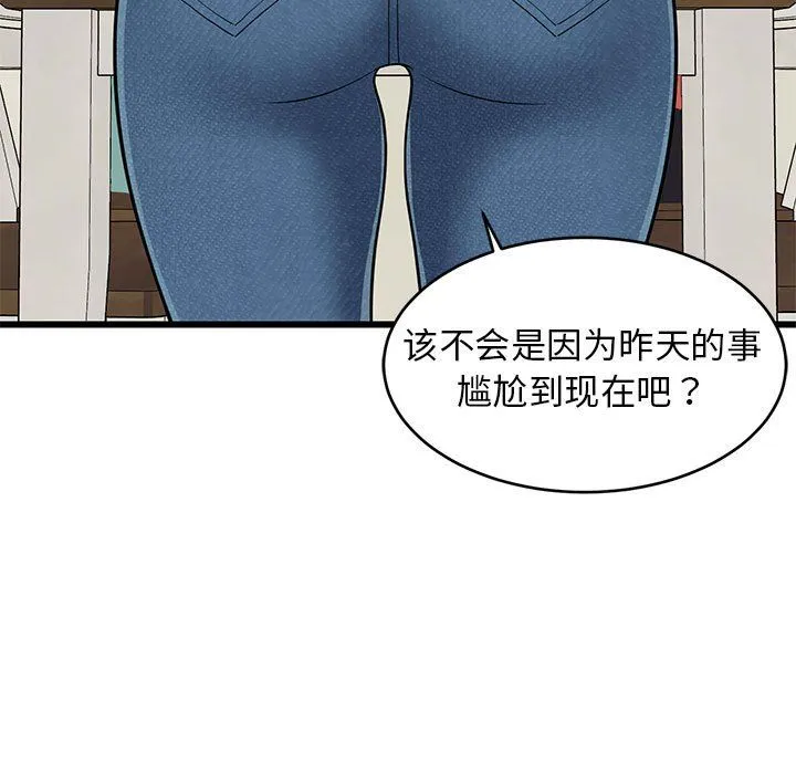 难缠姐妹偏要和我同居 - 第11話 - page 119