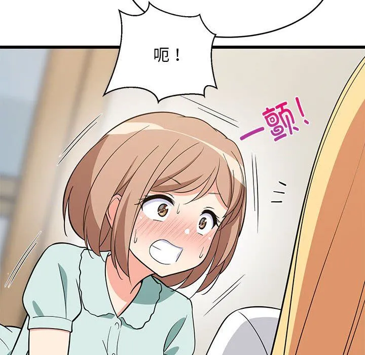 难缠姐妹偏要和我同居 - 第11話 - page 128