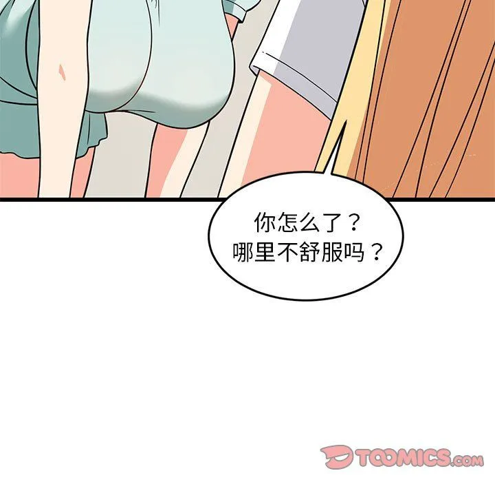 难缠姐妹偏要和我同居 - 第11話 - page 129