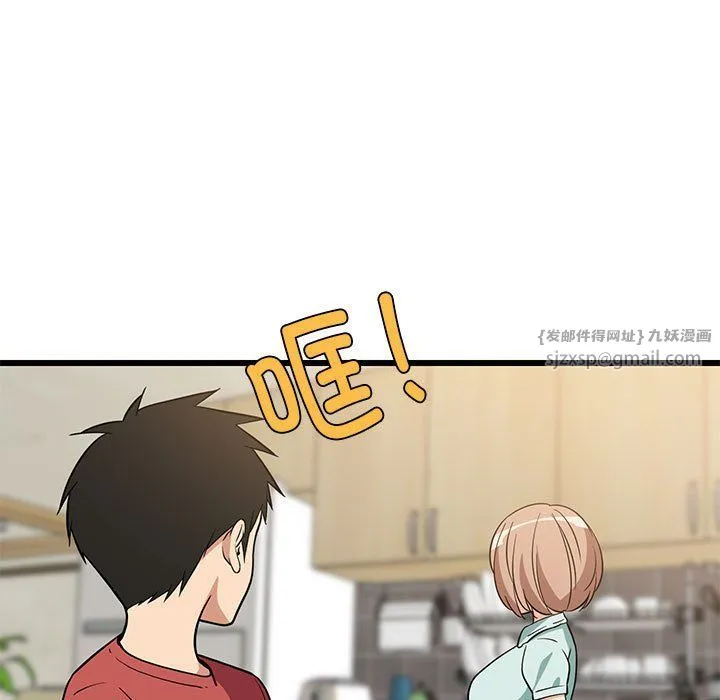 难缠姐妹偏要和我同居 - 第11話 - page 141