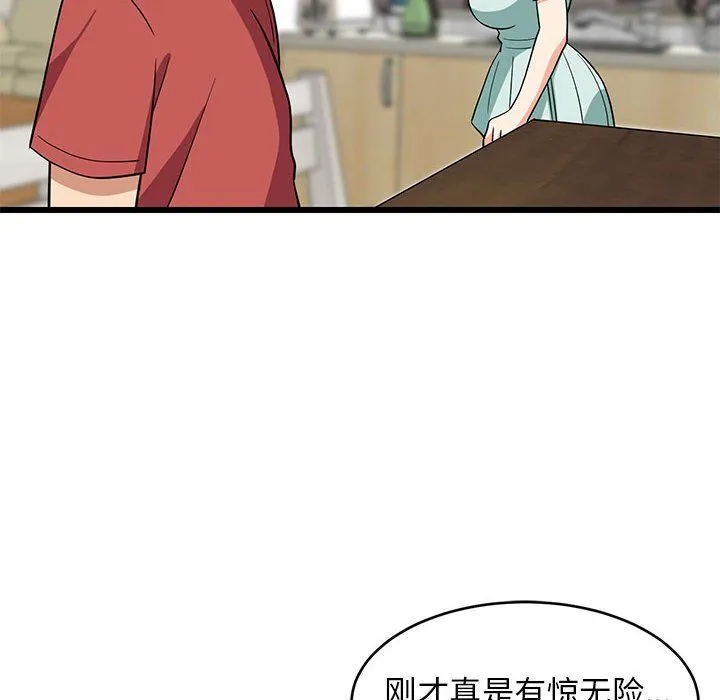 难缠姐妹偏要和我同居 - 第11話 - page 142