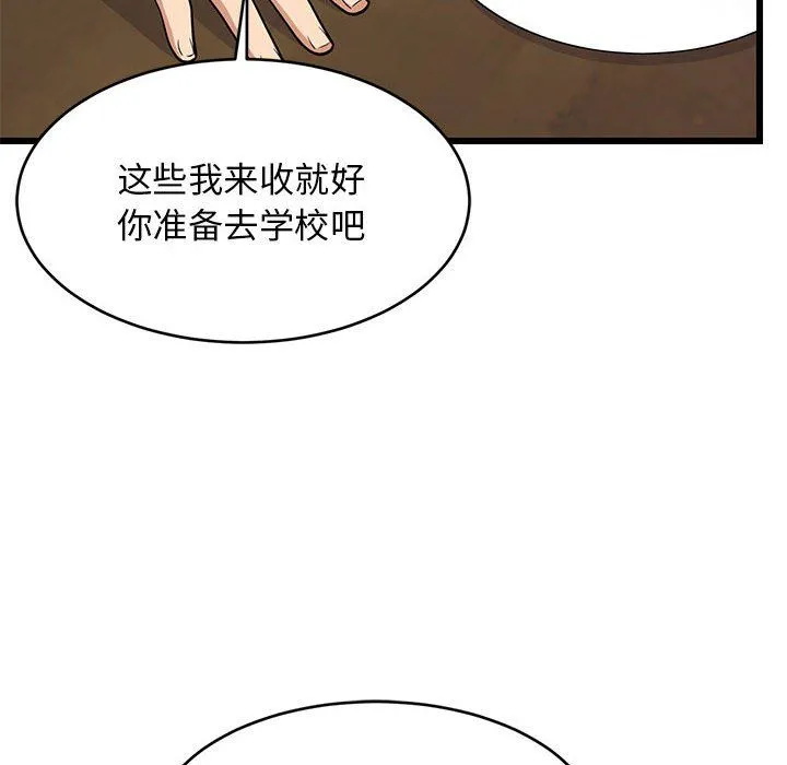难缠姐妹偏要和我同居 - 第11話 - page 146
