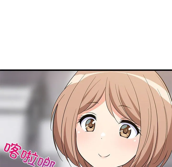 难缠姐妹偏要和我同居 - 第11話 - page 149
