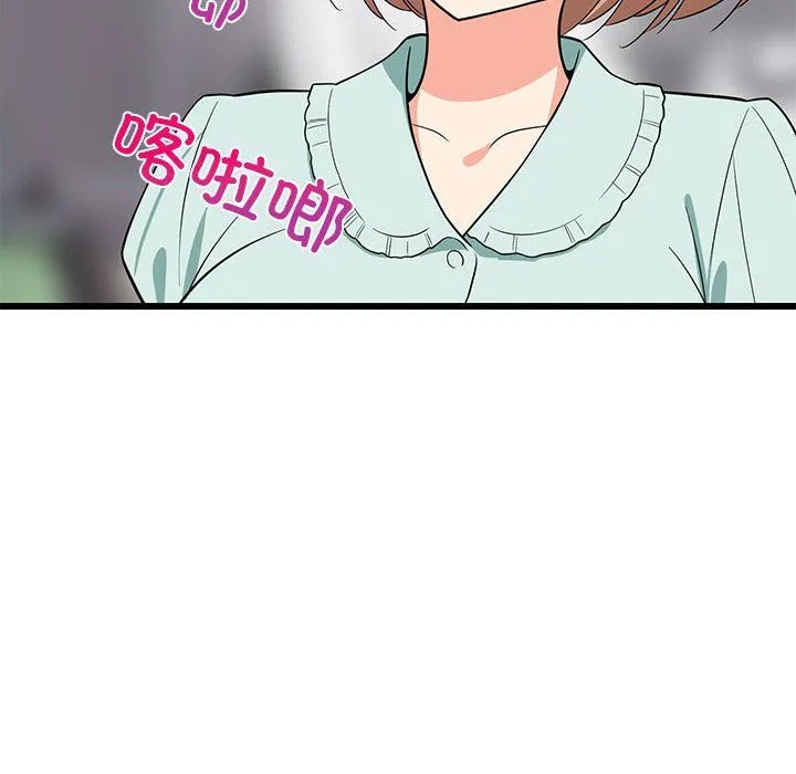 难缠姐妹偏要和我同居 - 第11話 - page 150