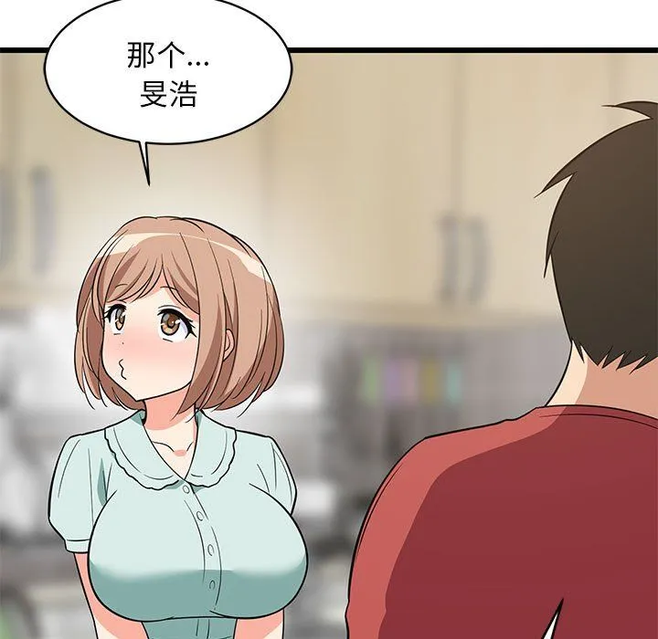 难缠姐妹偏要和我同居 - 第11話 - page 153