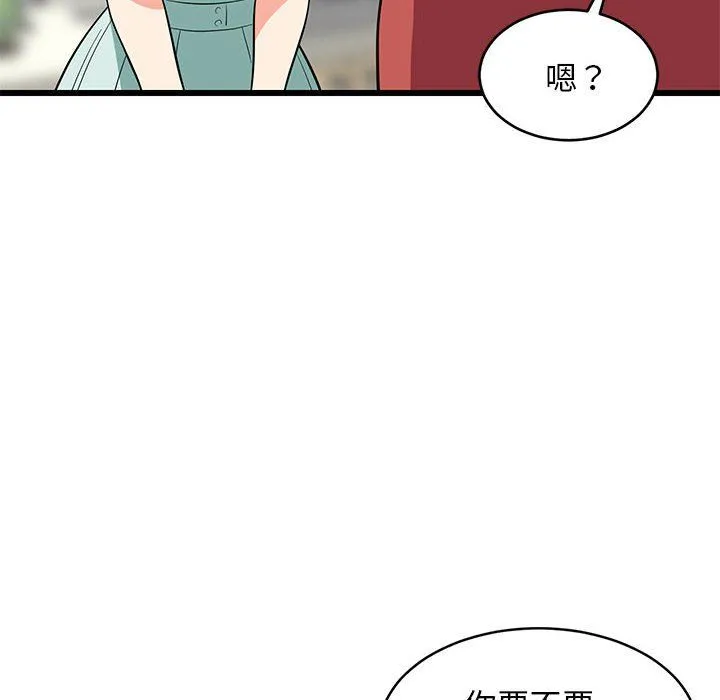 难缠姐妹偏要和我同居 - 第11話 - page 154