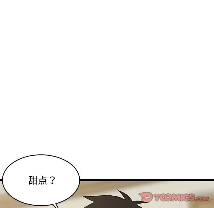 难缠姐妹偏要和我同居 - 第11話 - page 156