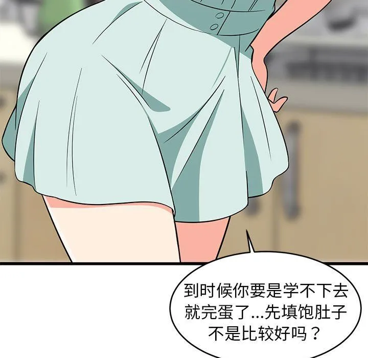 难缠姐妹偏要和我同居 - 第11話 - page 160