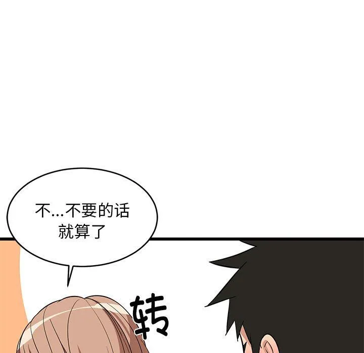难缠姐妹偏要和我同居 - 第11話 - page 164