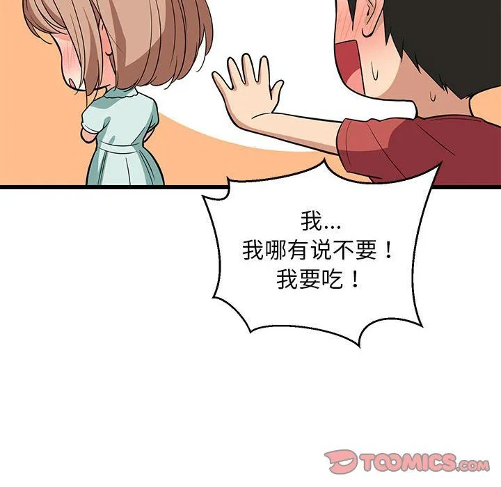 难缠姐妹偏要和我同居 - 第11話 - page 165
