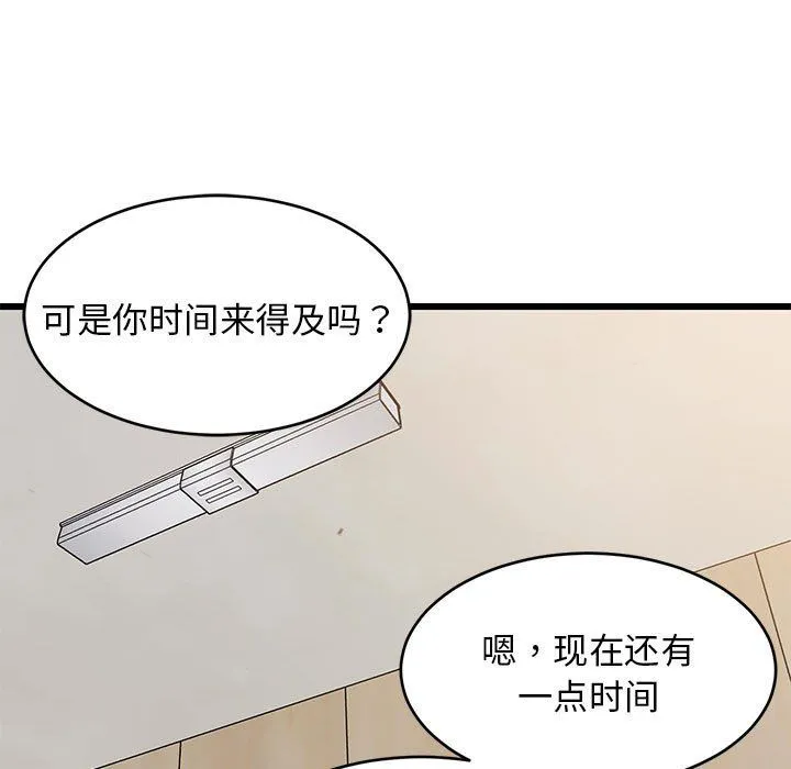 难缠姐妹偏要和我同居 - 第11話 - page 166