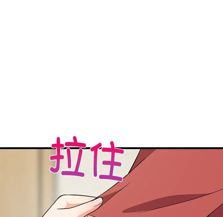 难缠姐妹偏要和我同居 - 第11話 - page 170