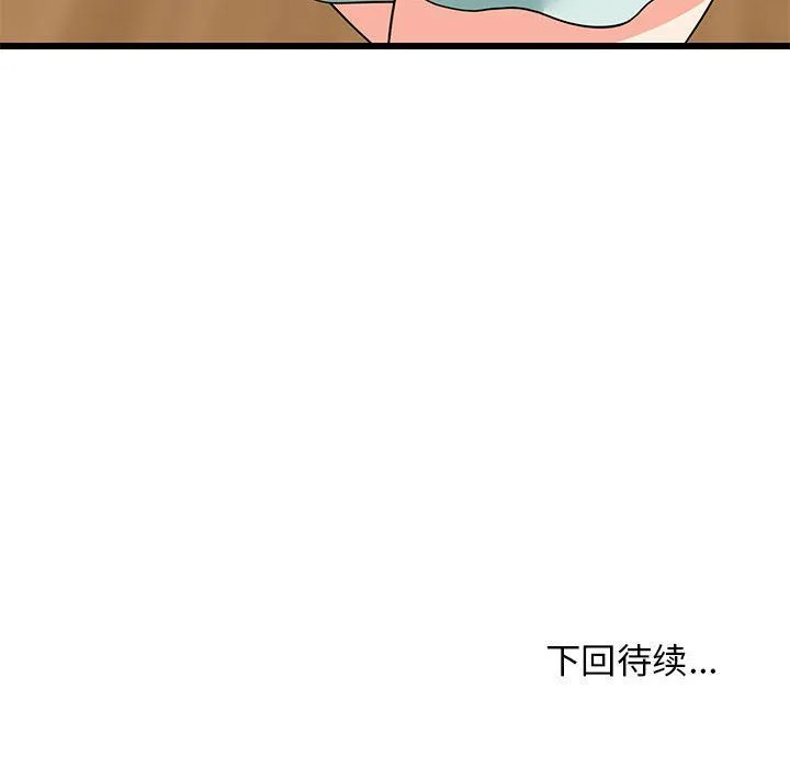 难缠姐妹偏要和我同居 - 第11話 - page 177