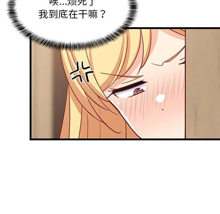 难缠姐妹偏要和我同居 - 第21話 - page 12