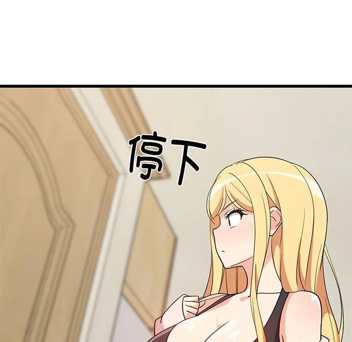 难缠姐妹偏要和我同居 - 第21話 - page 25