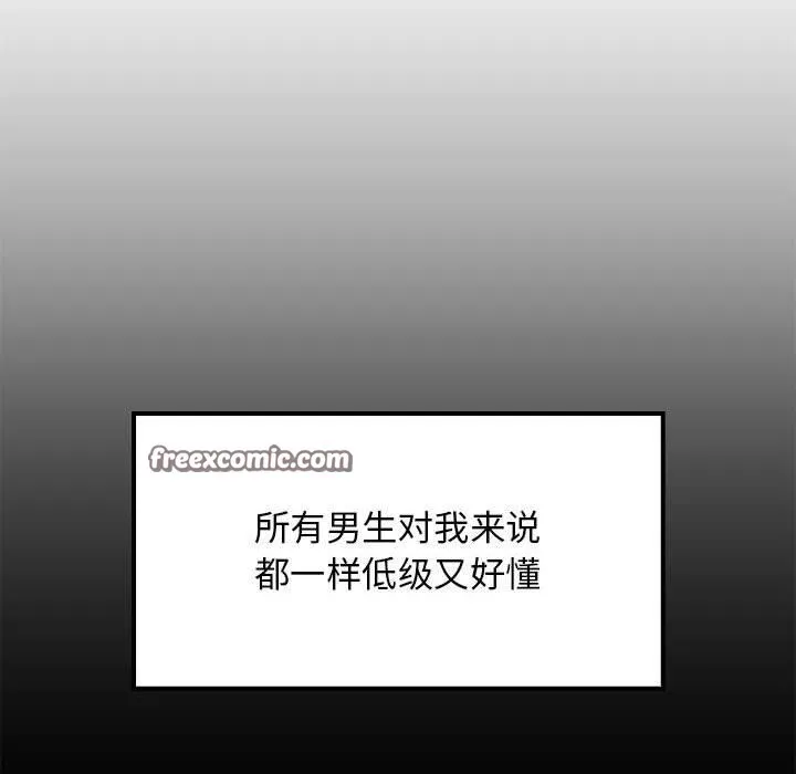 难缠姐妹偏要和我同居 - 第21話 - page 30