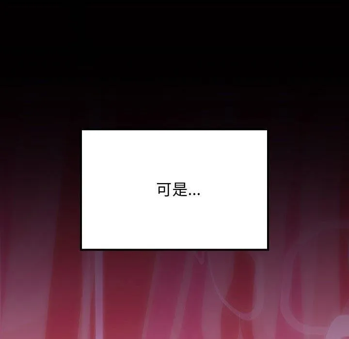 难缠姐妹偏要和我同居 - 第21話 - page 37