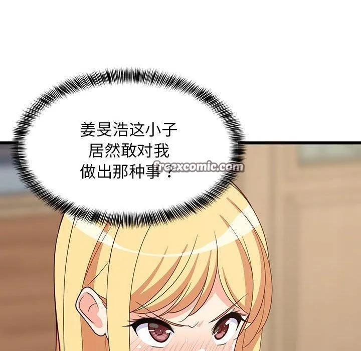 难缠姐妹偏要和我同居 - 第21話 - page 45