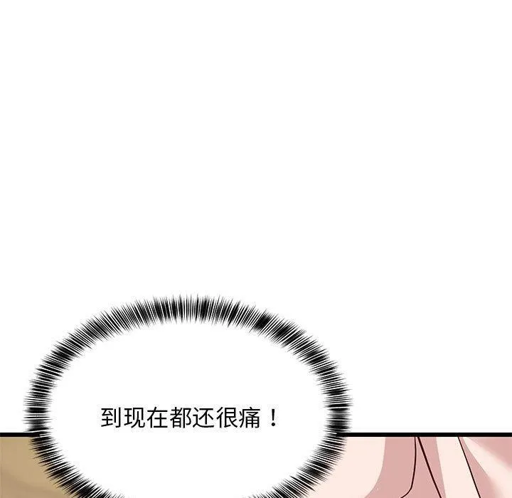 难缠姐妹偏要和我同居 - 第21話 - page 50