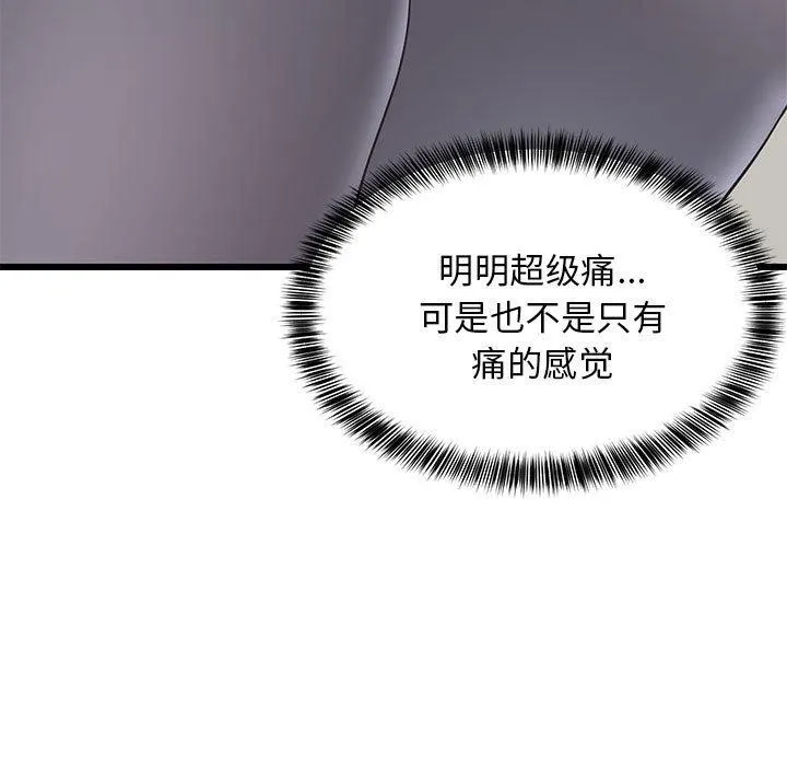 难缠姐妹偏要和我同居 - 第21話 - page 52