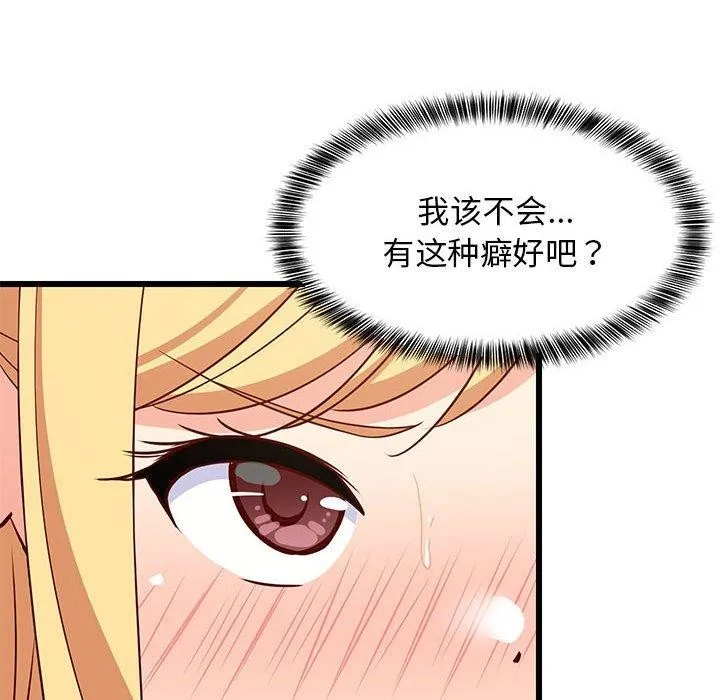 难缠姐妹偏要和我同居 - 第21話 - page 53