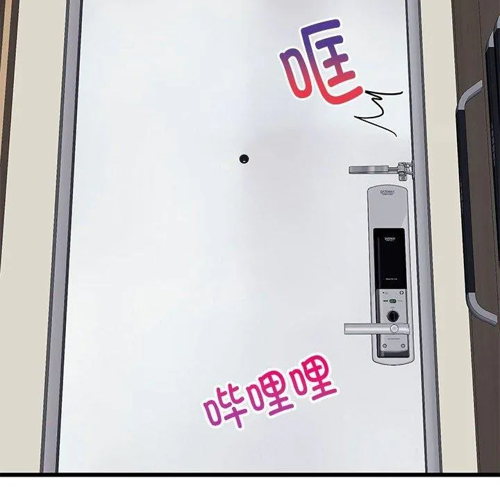 难缠姐妹偏要和我同居 - 第21話 - page 65