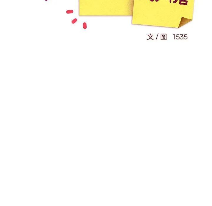 难缠姐妹偏要和我同居 - 第21話 - page 67