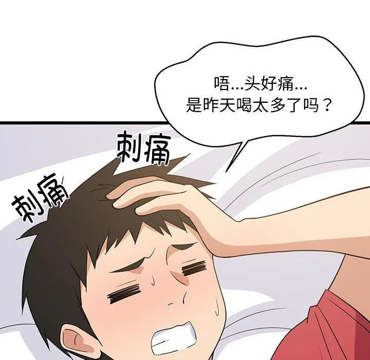 难缠姐妹偏要和我同居 - 第21話 - page 70