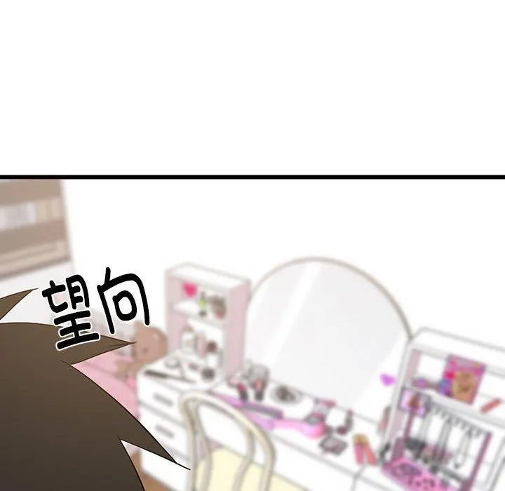 难缠姐妹偏要和我同居 - 第21話 - page 79