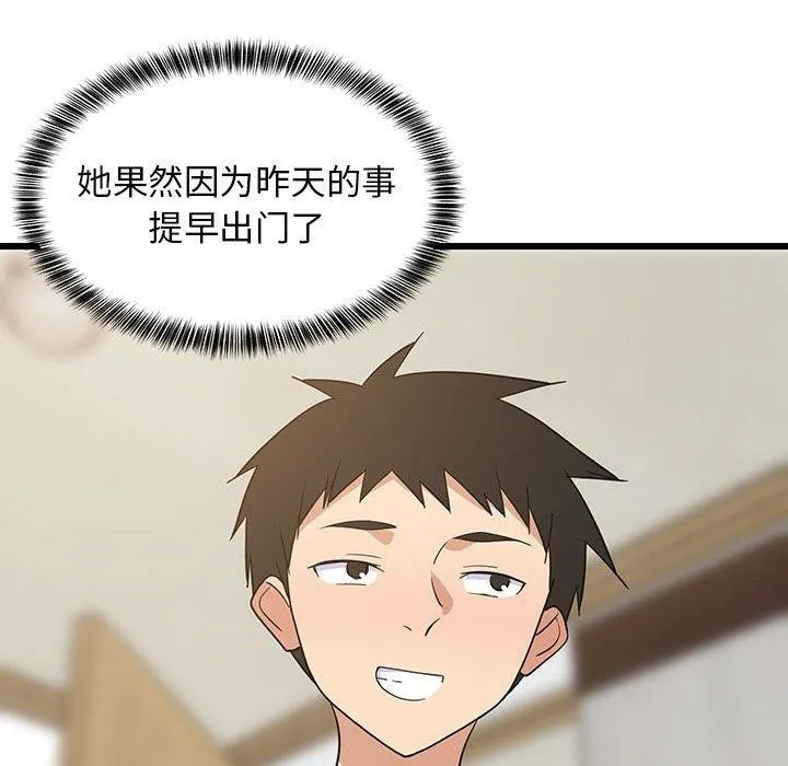 难缠姐妹偏要和我同居 - 第21話 - page 81