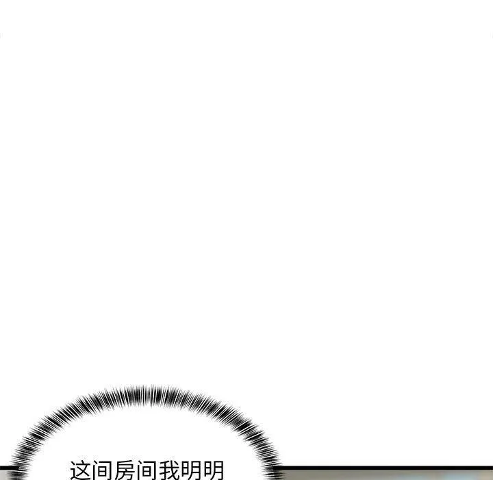 难缠姐妹偏要和我同居 - 第21話 - page 87