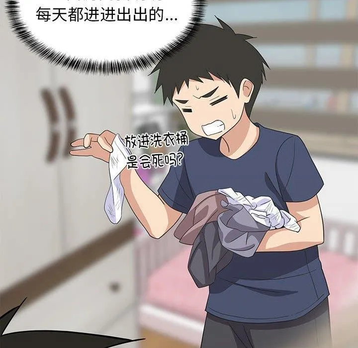 难缠姐妹偏要和我同居 - 第21話 - page 88