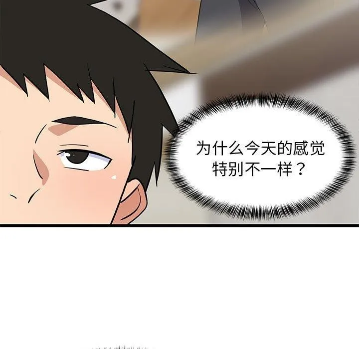 难缠姐妹偏要和我同居 - 第21話 - page 89