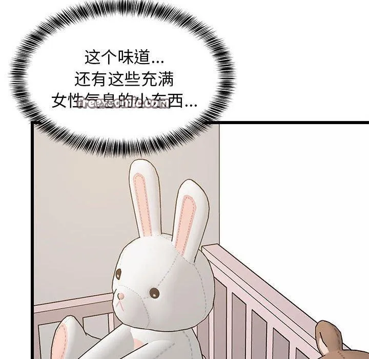 难缠姐妹偏要和我同居 - 第21話 - page 90