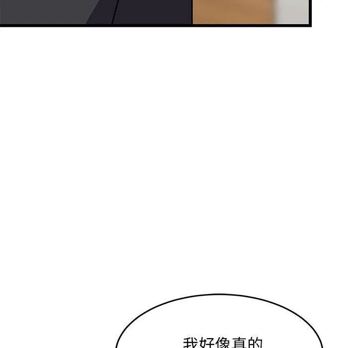 难缠姐妹偏要和我同居 - 第21話 - page 96