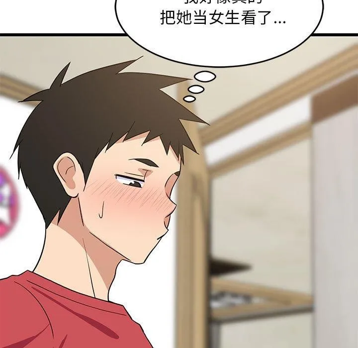 难缠姐妹偏要和我同居 - 第21話 - page 97