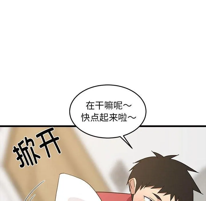 难缠姐妹偏要和我同居 - 第21話 - page 111
