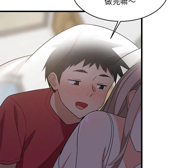 难缠姐妹偏要和我同居 - 第21話 - page 114