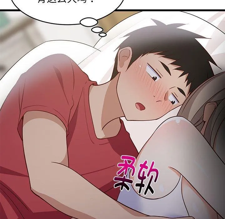 难缠姐妹偏要和我同居 - 第21話 - page 124