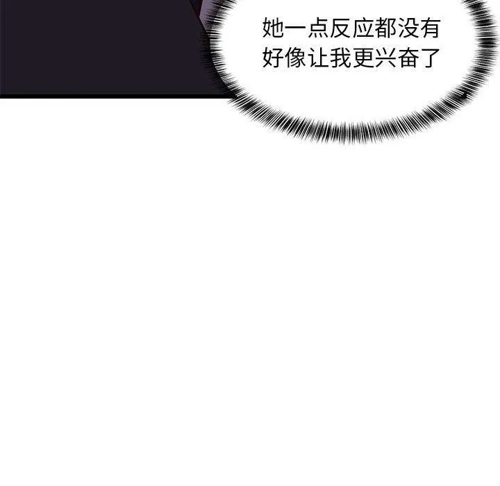 难缠姐妹偏要和我同居 - 第21話 - page 137