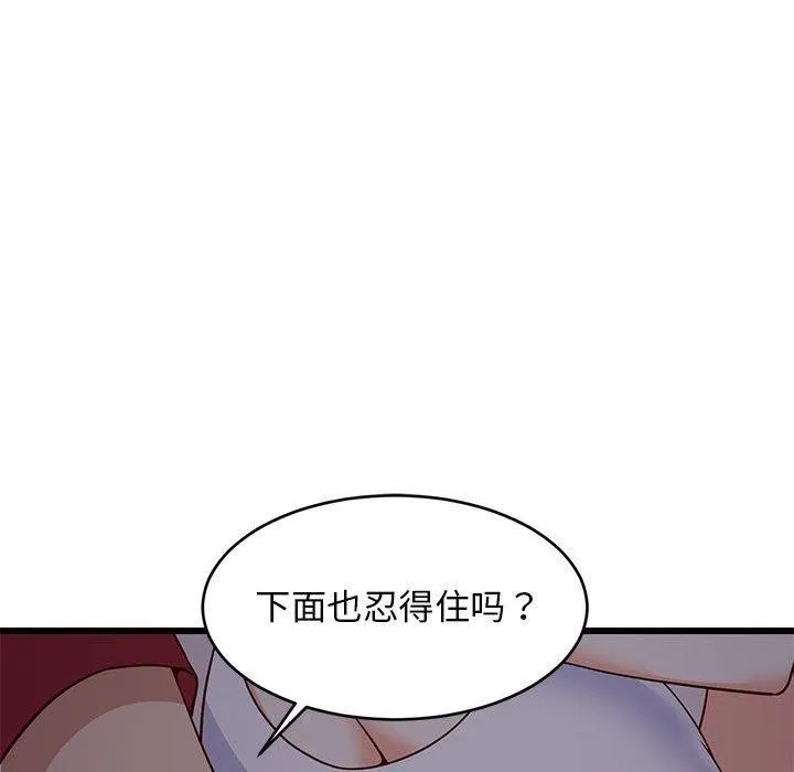 难缠姐妹偏要和我同居 - 第21話 - page 141