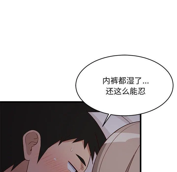 难缠姐妹偏要和我同居 - 第21話 - page 146