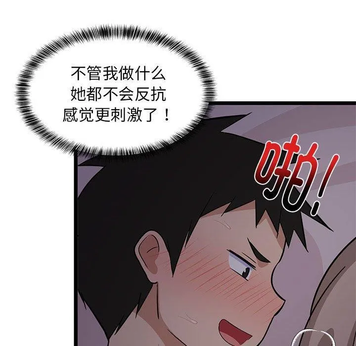 难缠姐妹偏要和我同居 - 第21話 - page 166