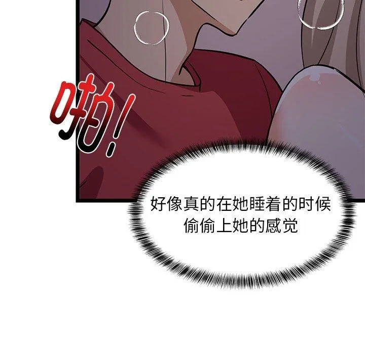 难缠姐妹偏要和我同居 - 第21話 - page 167