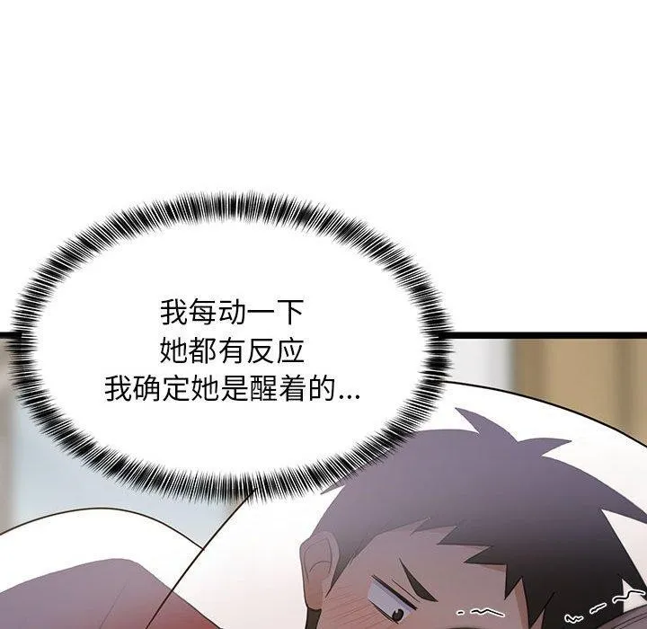 难缠姐妹偏要和我同居 - 第21話 - page 168