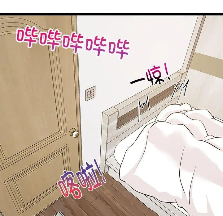 难缠姐妹偏要和我同居 - 第21話 - page 173