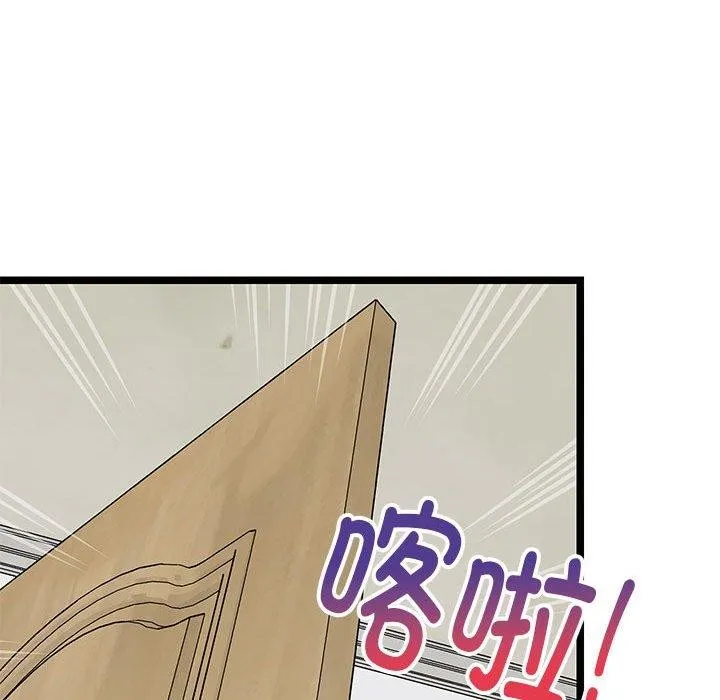 难缠姐妹偏要和我同居 - 第21話 - page 177