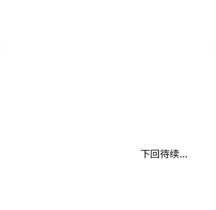 难缠姐妹偏要和我同居 - 第21話 - page 182