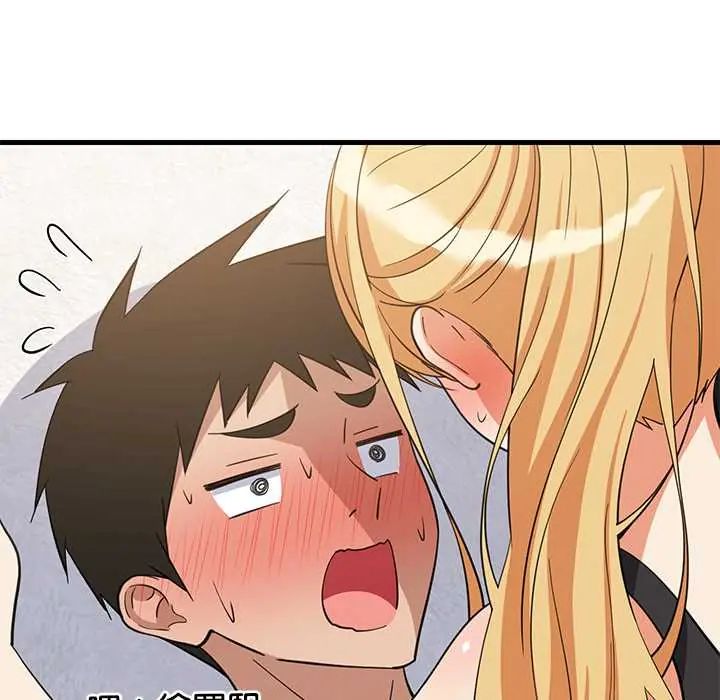 难缠姐妹偏要和我同居 - 第105話 - page 10