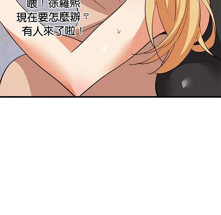 难缠姐妹偏要和我同居 - 第105話 - page 11